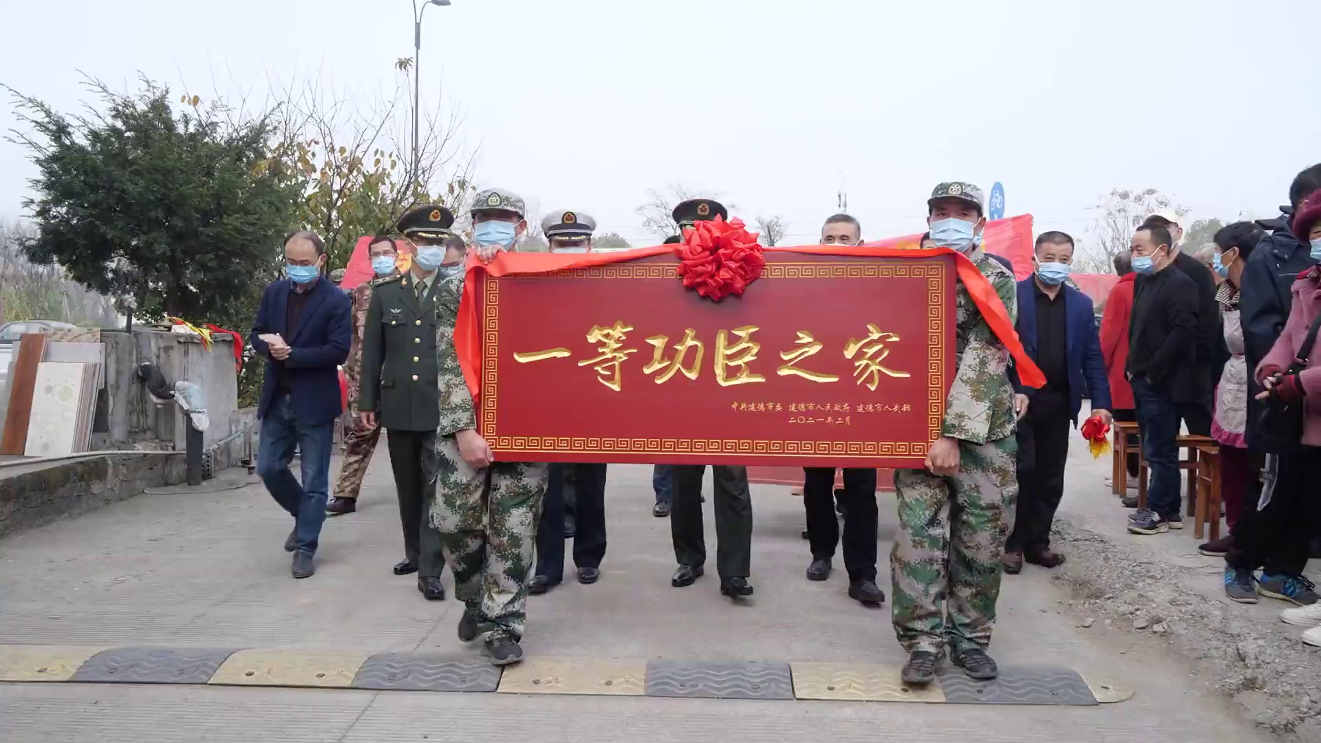 一等功臣之家牌匾送到网友要是我得到能吹一辈子