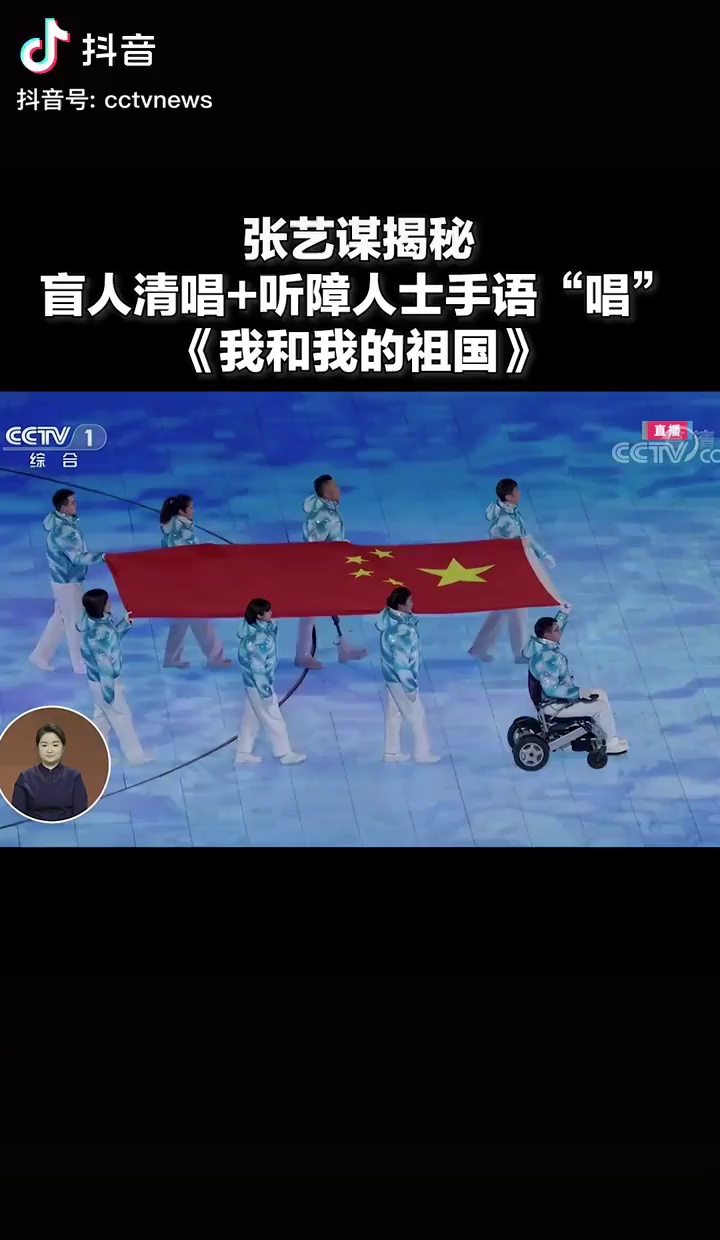 无声的震撼手语唱国歌昨晚开幕式的8个瞬间刷屏了
