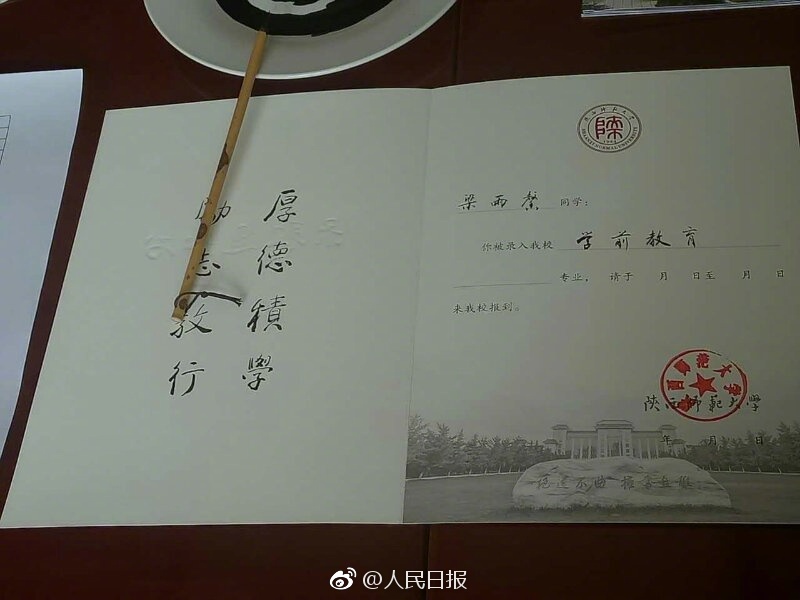 坚守11年,老教授手写的录取通知将发出