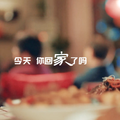 微视频 | 家在中国_人民日报