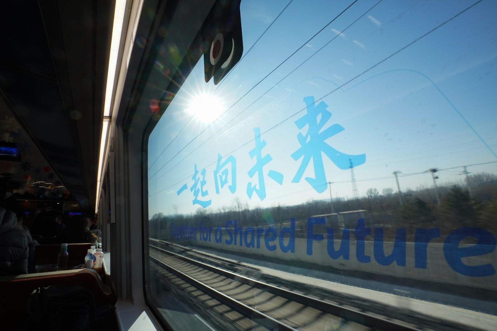来了！北京冬奥列车亮相京张高铁