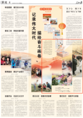 人民日报“新春走基层”关注安徽_人民日报