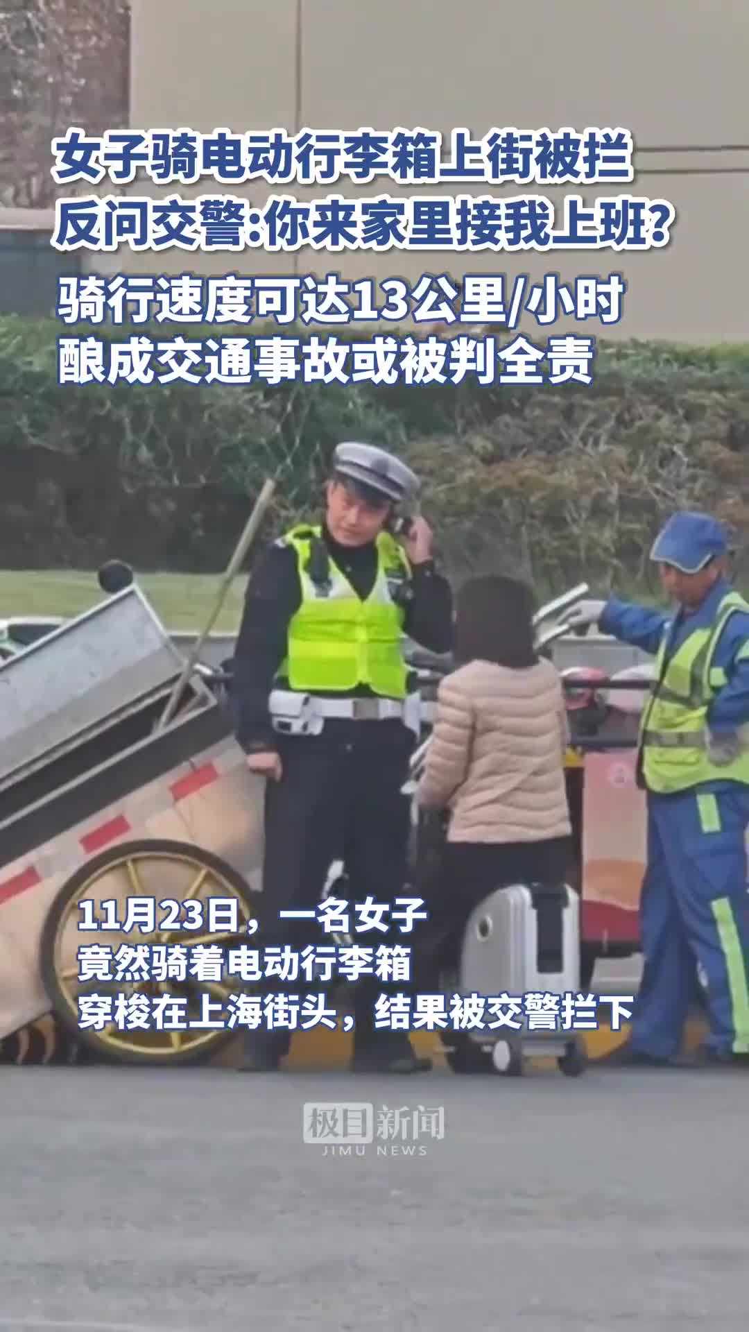 女子骑电动行李箱被拦，这工具能上路、进地铁吗？