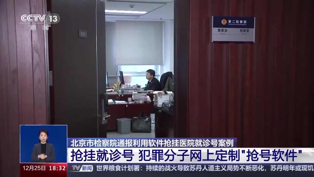 关于北京医院黄牛办理住院挂号黄牛的信息