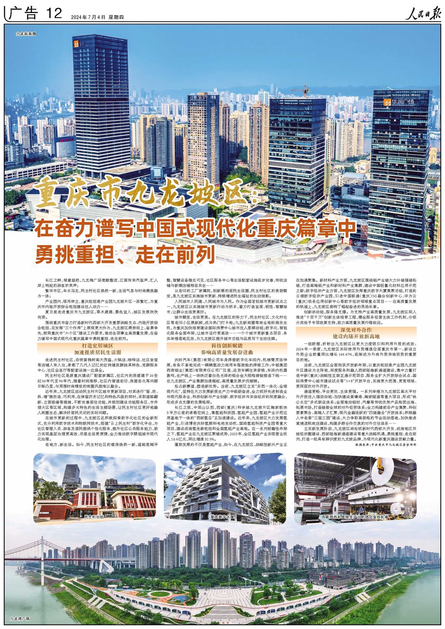 清代文学| PDF, image size:1500x2122