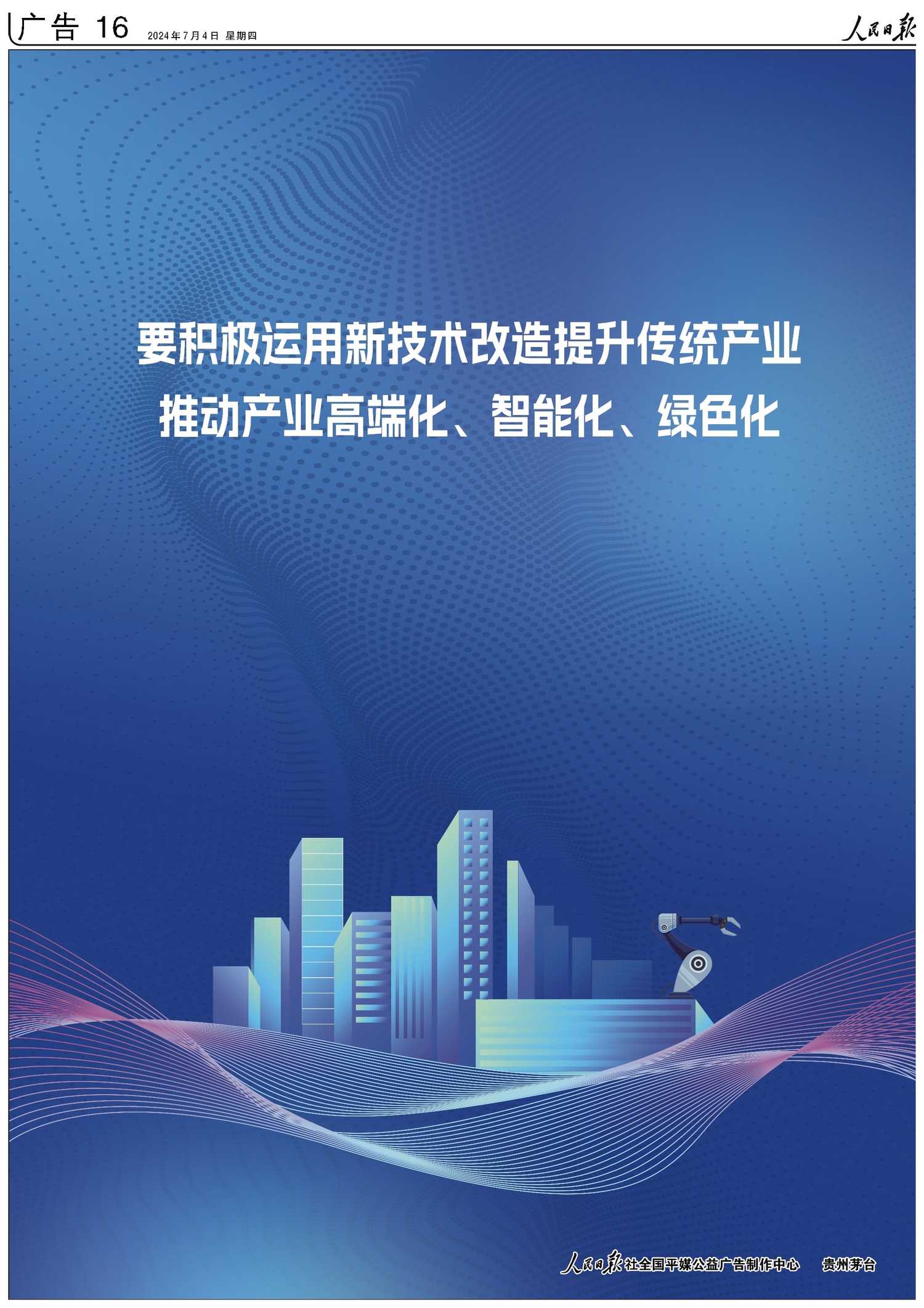 美华商报》2022年12月30日- Flipbook by A \u0026 C Business News | FlipHTML5, image size:1500x2122