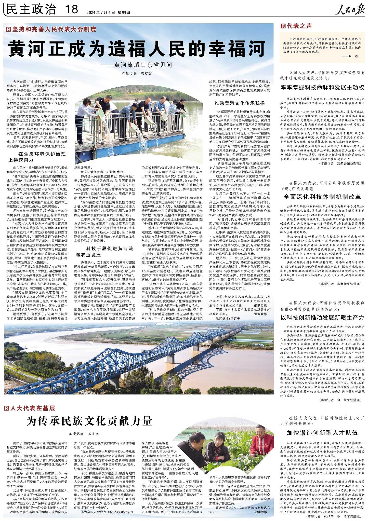 博客天下》杂志官方博客, image size:1500x2122