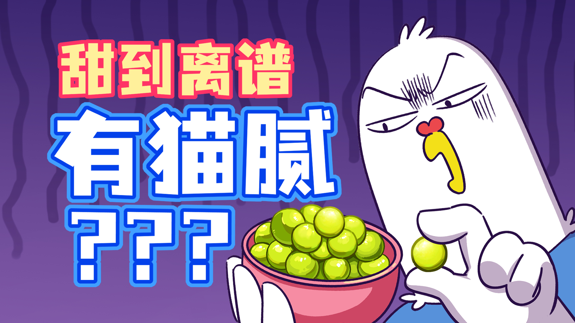 科普丨水果越来越甜，能不能放心大胆吃？