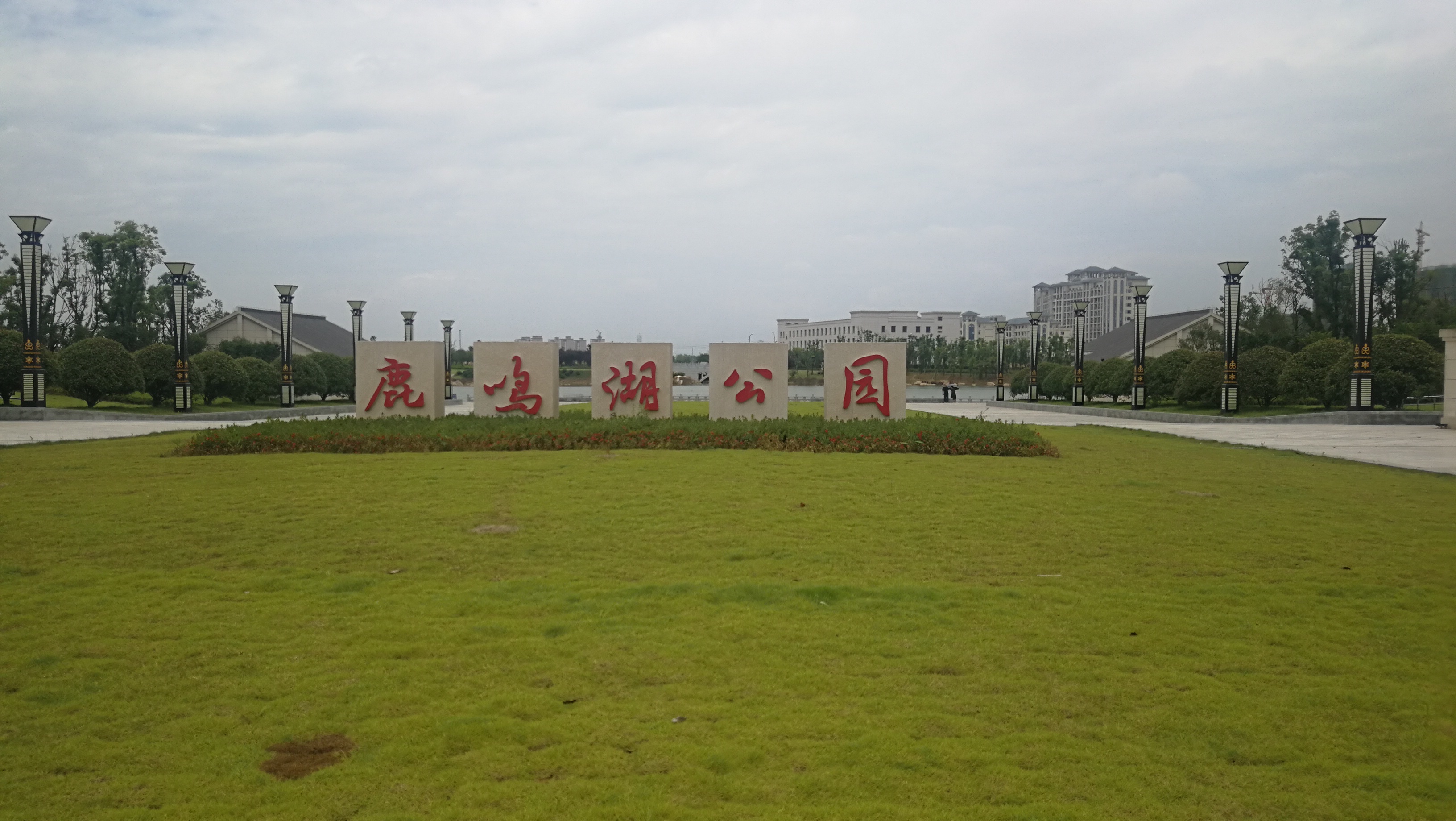 美丽吉安:鹿鸣湖公园