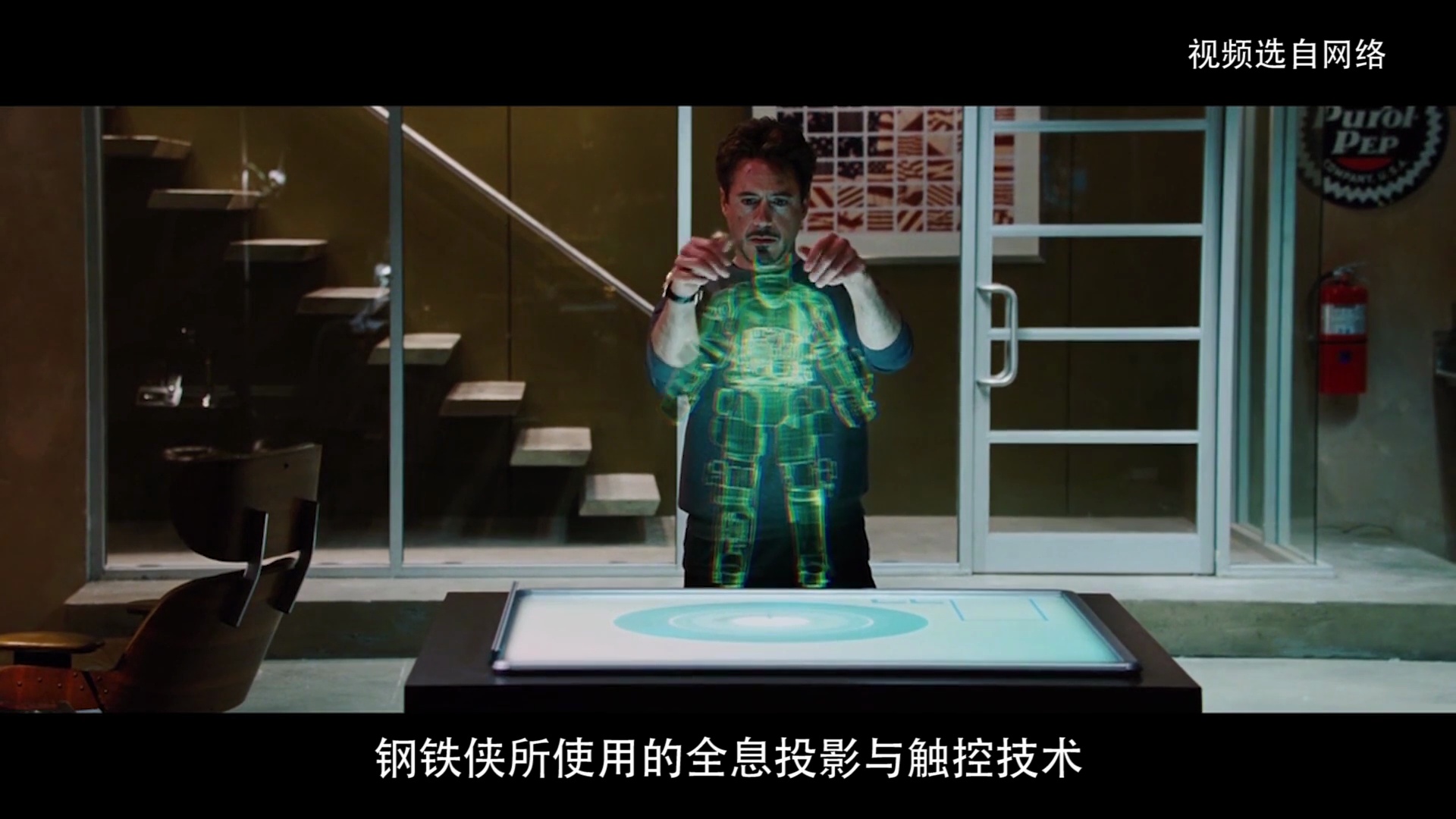 数学大师初中投影钢铁侠的全息投影