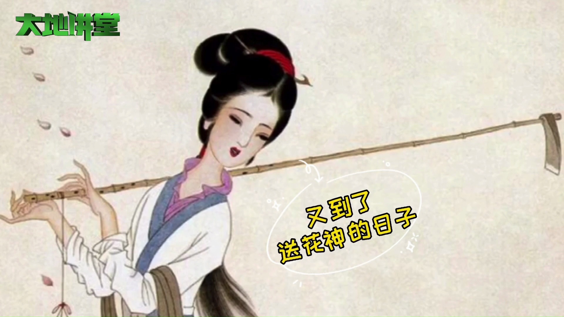 芒种时节送花神是啥习俗