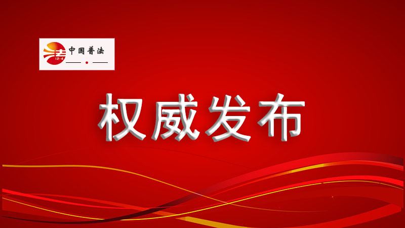 法律职业资格考试|2020年国家统一法律职业资格考试的公告