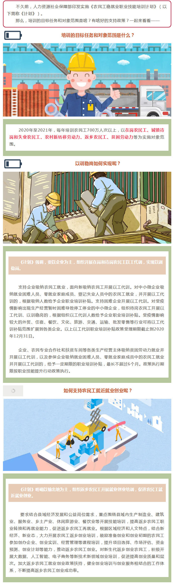 社会|@农民工兄弟姐妹，技能培训等你参加