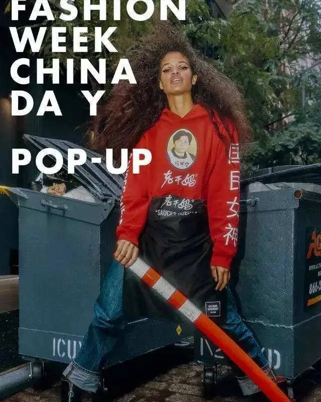 老干妈|在腾讯的伤口上撒老干妈