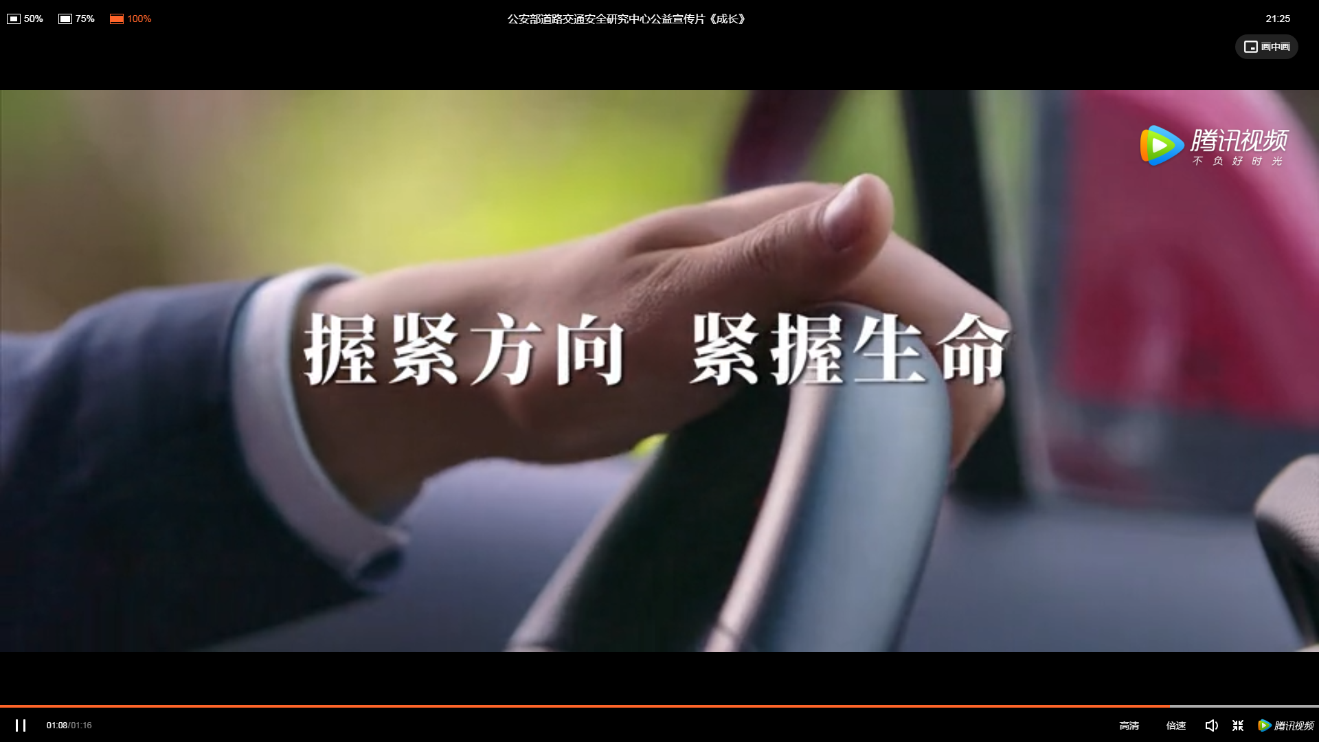 安全|公安部道路交通安全研究中心推出交通安全宣传公益片《成长》