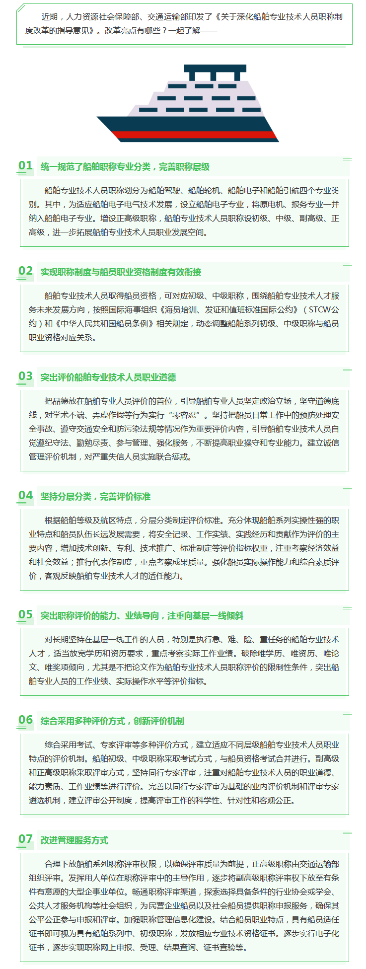 社会|@船舶专业技术人员，你的职称有这些新变化