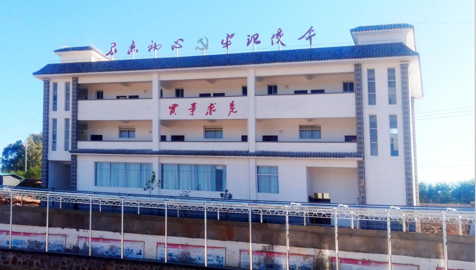 云南永仁全力抓实乡镇党校实体化和党员实训基地化建设