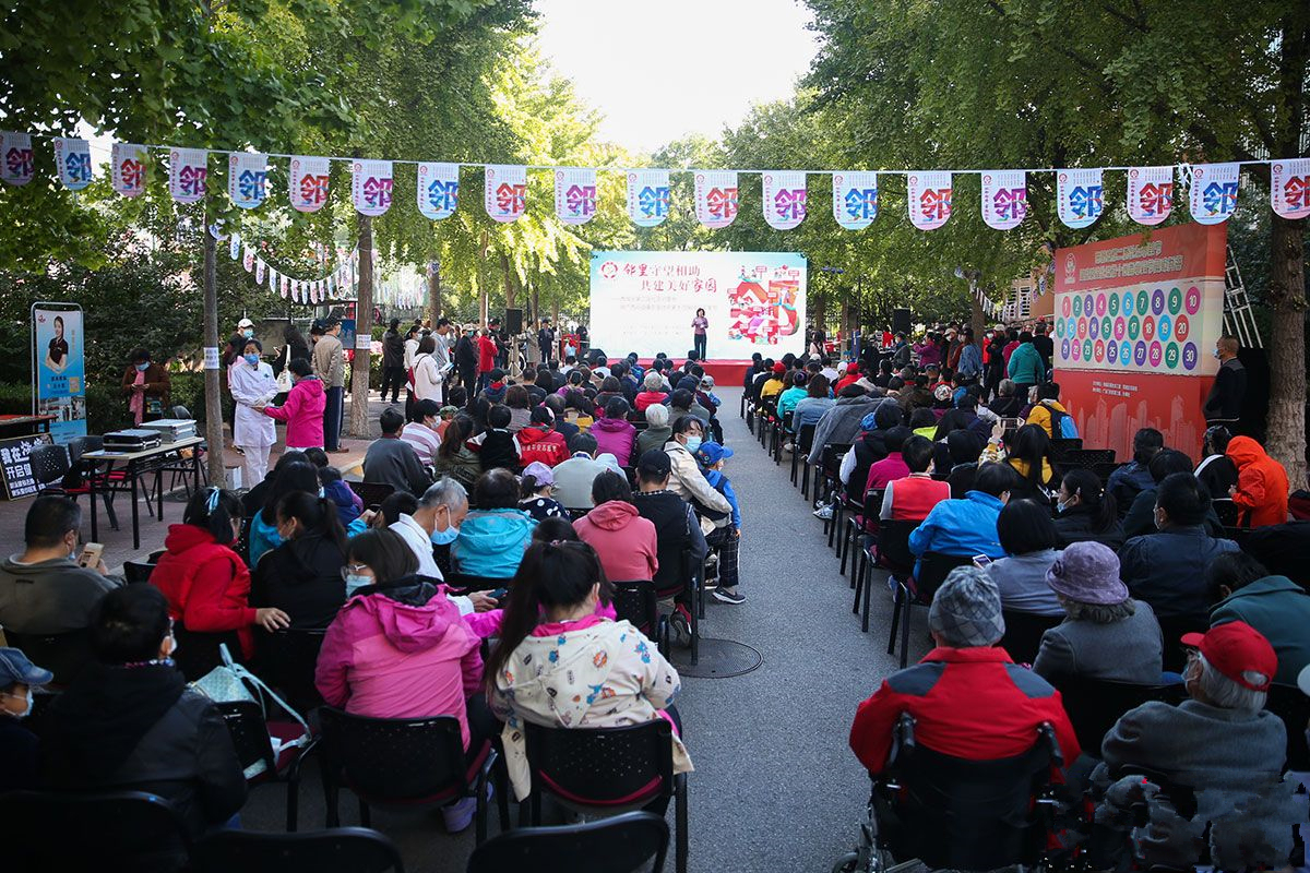 邻里单位|带动居民守望相助 西城区第二届“社区邻里节”259个社区全覆盖