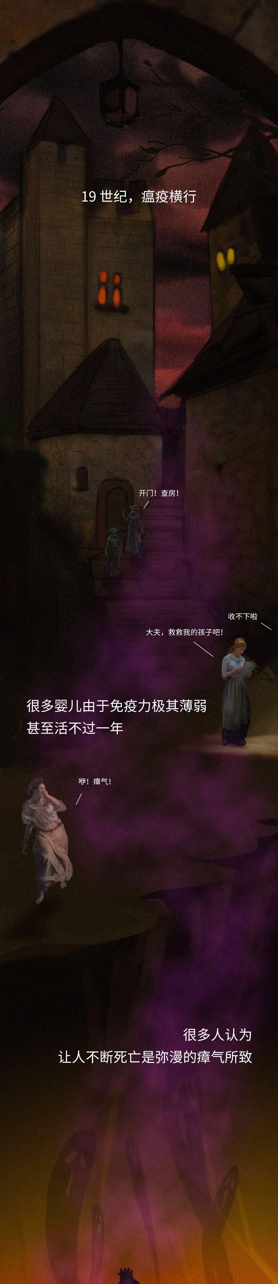疫苗|这些人把病毒注射到你体内，还救了你
