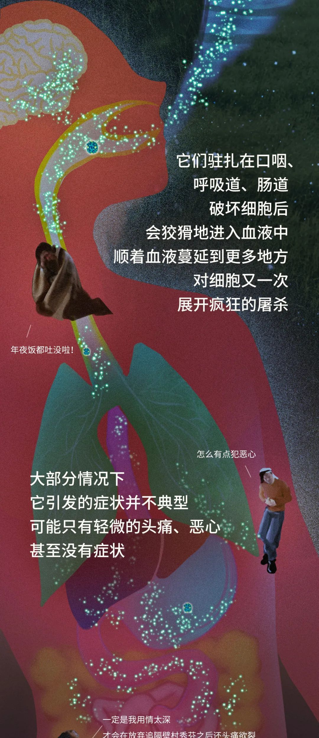 疫苗|这些人把病毒注射到你体内，还救了你