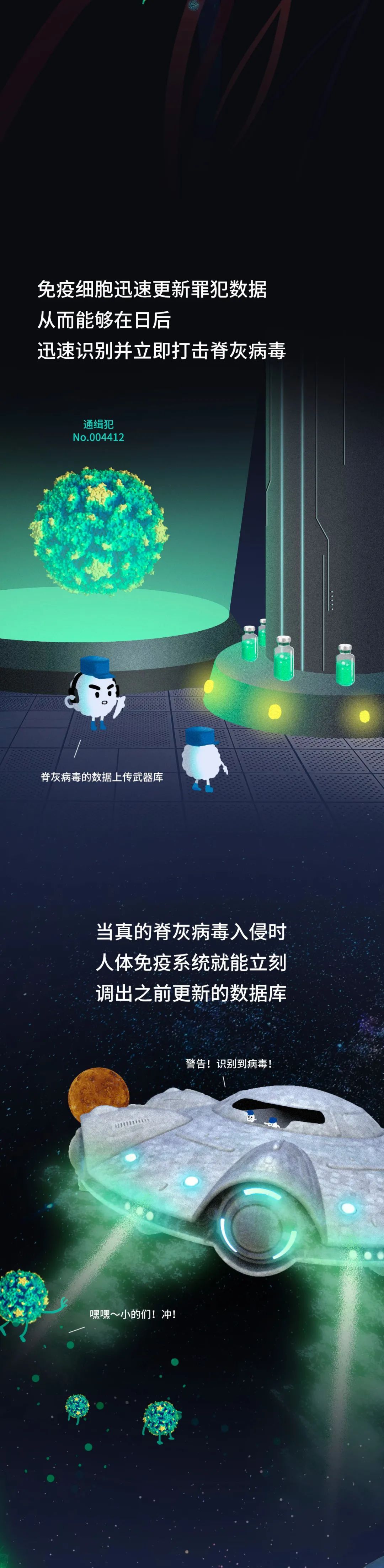疫苗|这些人把病毒注射到你体内，还救了你