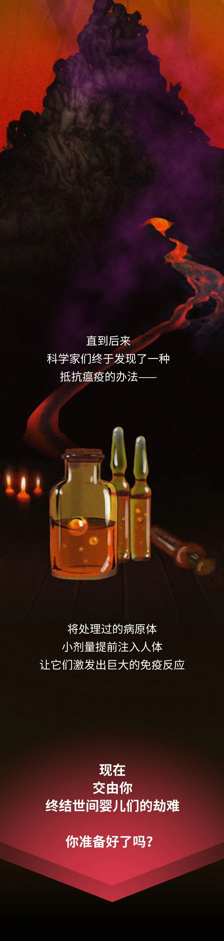 疫苗|这些人把病毒注射到你体内，还救了你