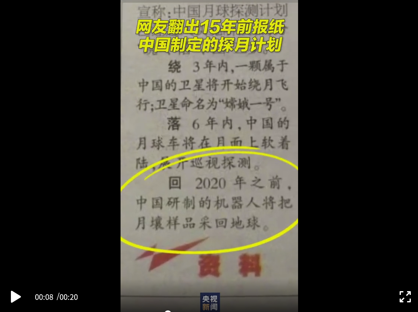 航空航天|这张旧报纸火了！
