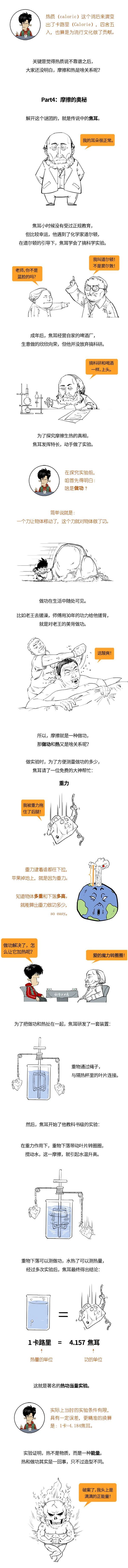 永动机|要不是因为它，人类早就发明了永动机！