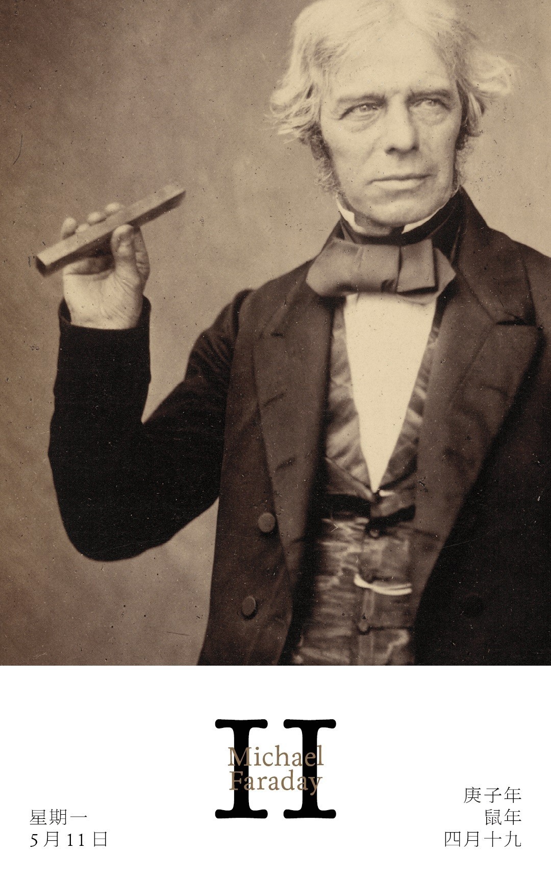 平凡不掩光华的迈克尔法拉第