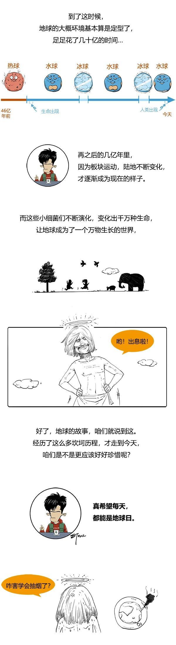 地球|地球：你以为关个灯，就是爱我了？