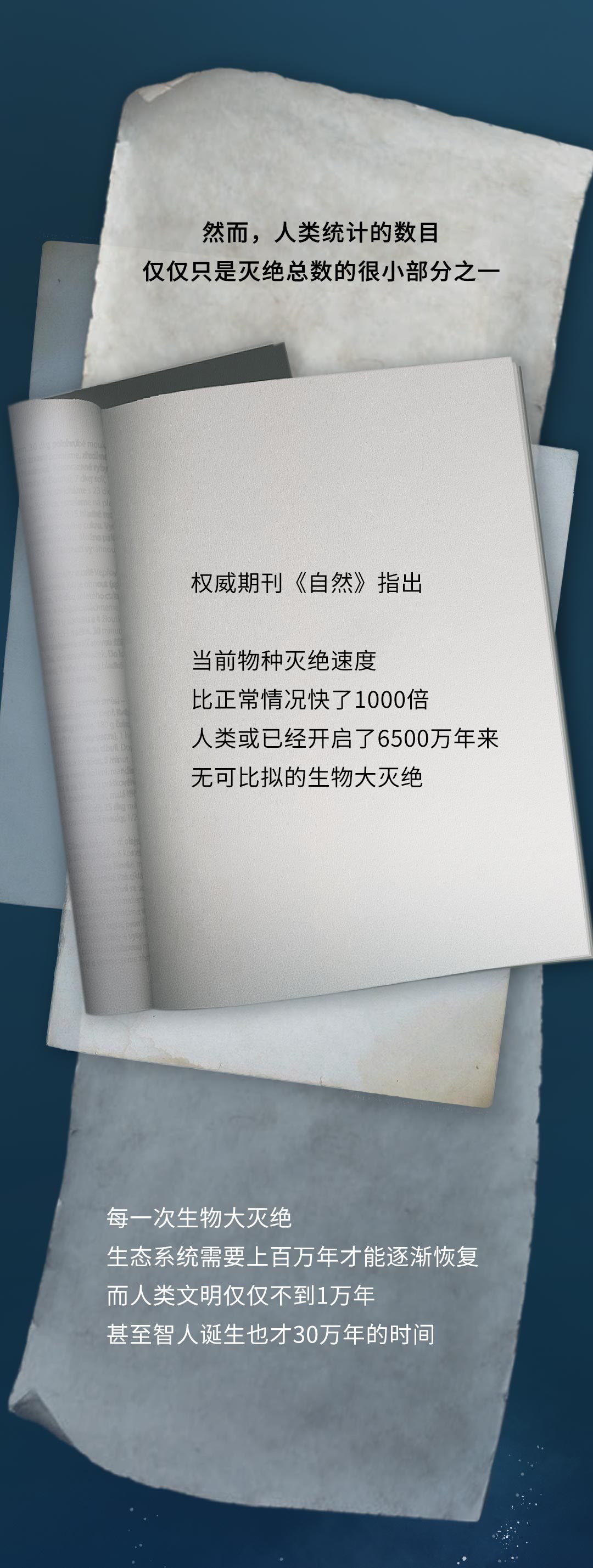 科学|每过1分钟，就有一个物种在地球上彻底消失！