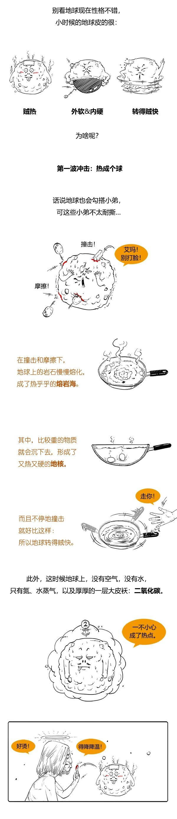 地球|地球：你以为关个灯，就是爱我了？