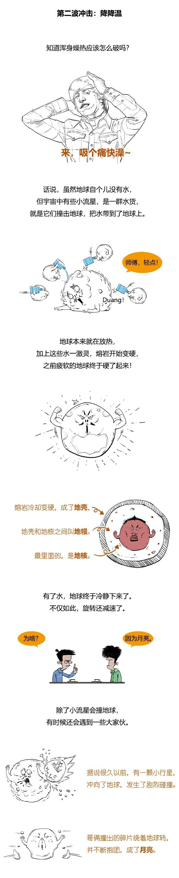 地球|地球：你以为关个灯，就是爱我了？