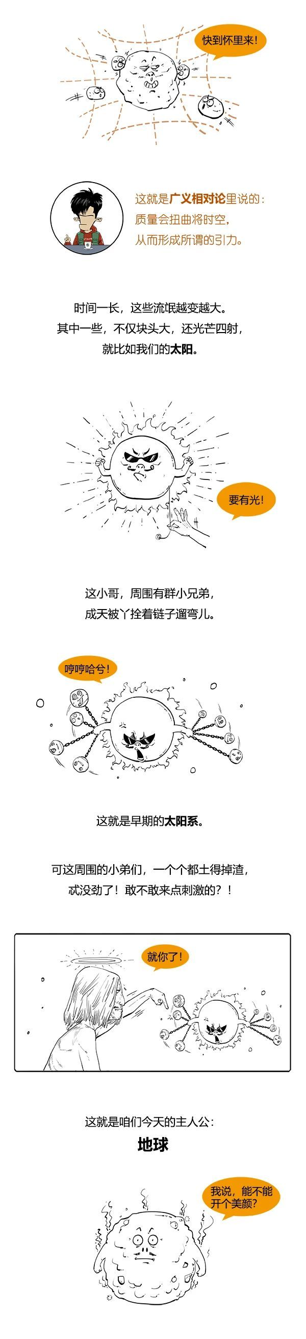 地球|地球：你以为关个灯，就是爱我了？