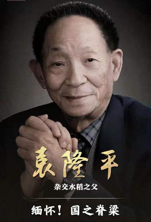 依李殿仁将军韵悼袁公朱超范 (杭州)噩耗初闻万众哀,斯人去矣再难回.