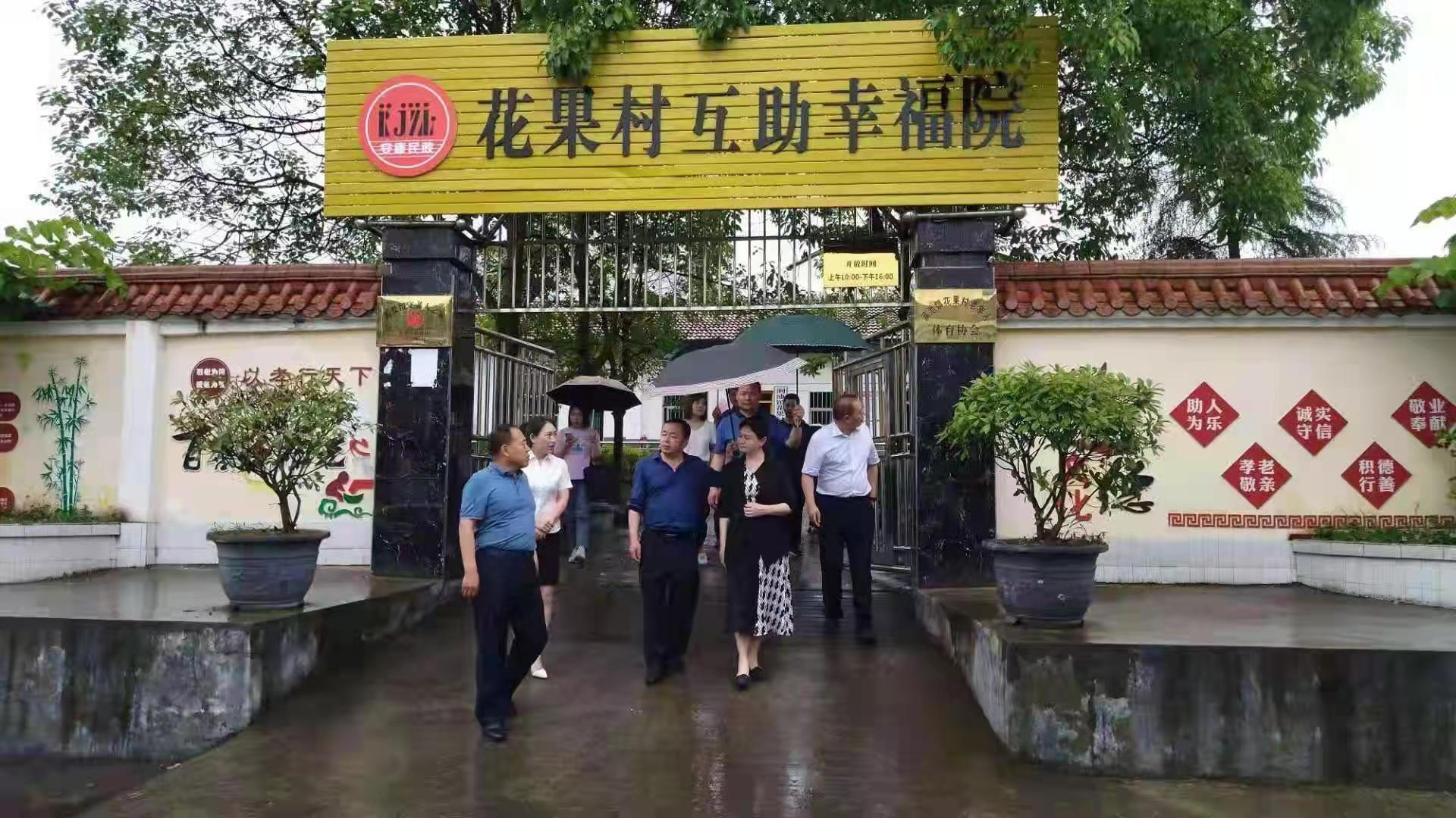中国老龄协会在汉阴县调研老龄工作 中国老龄协会在汉阴县调研老龄工作