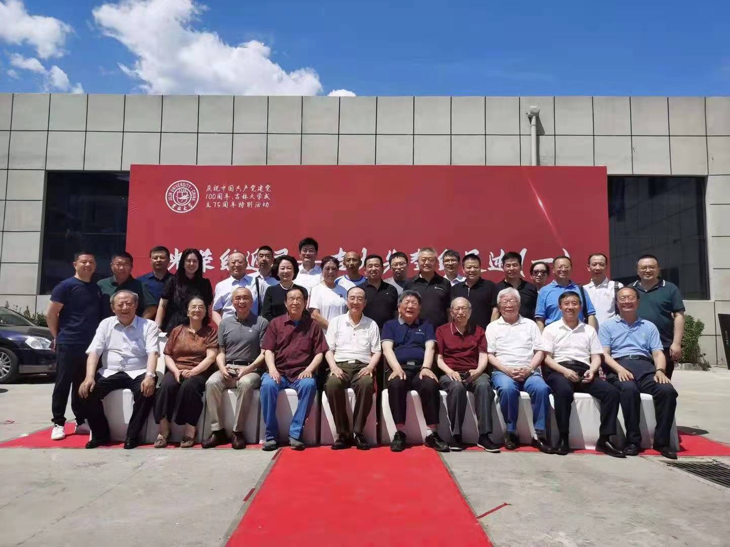 吉林大学北京校友会成功举办光荣的追寻吉林大学先辈的足迹分享会