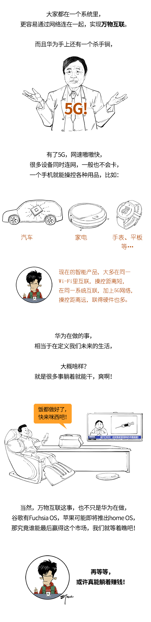 android|华为刚出炉的鸿蒙，和安卓、iOS有啥区别？
