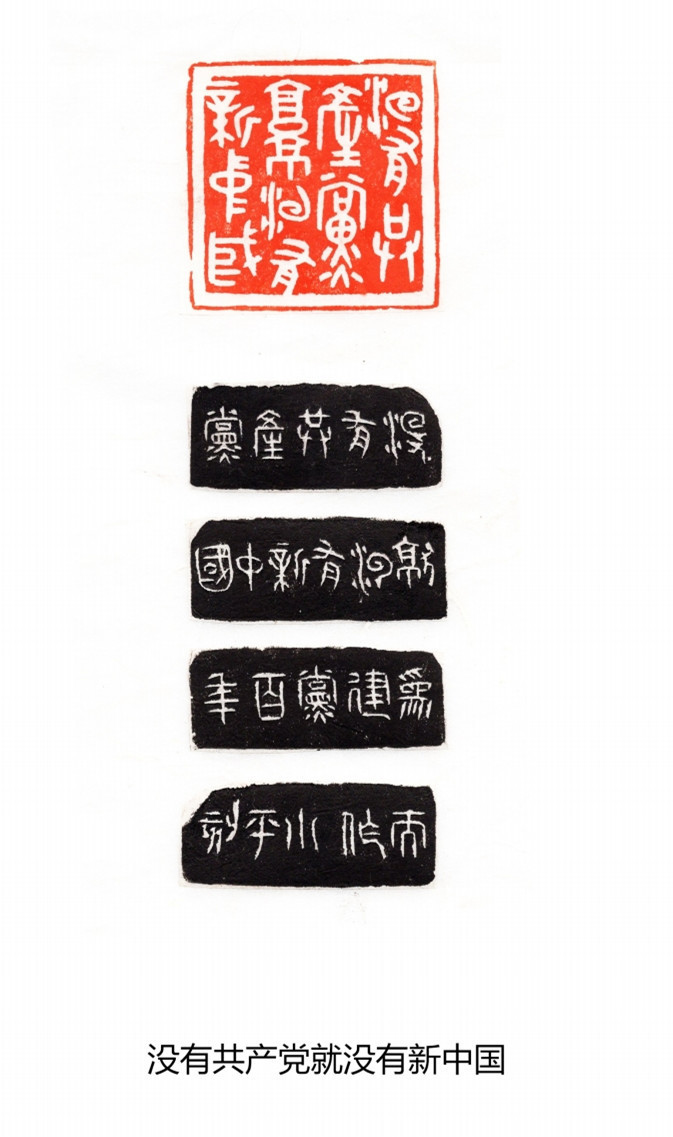 刘小平篆刻作品欣赏