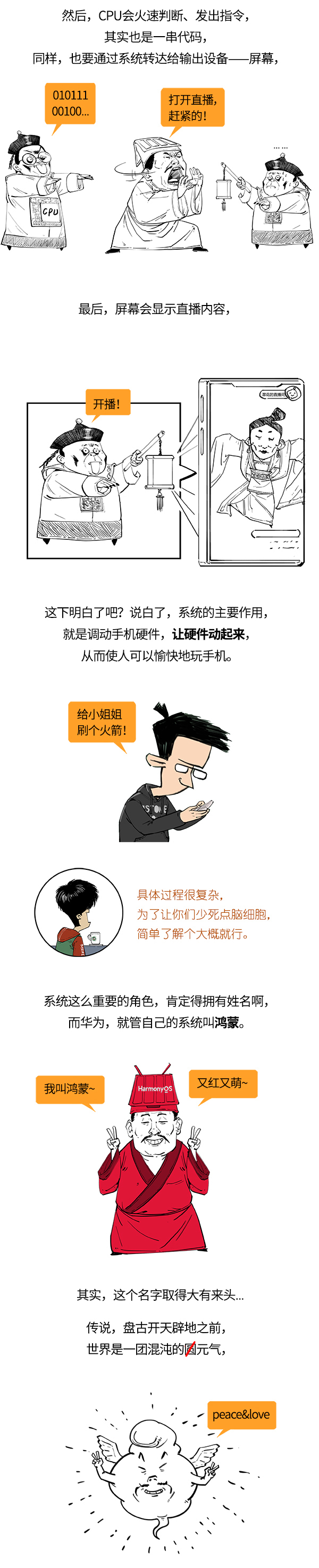 android|华为刚出炉的鸿蒙，和安卓、iOS有啥区别？