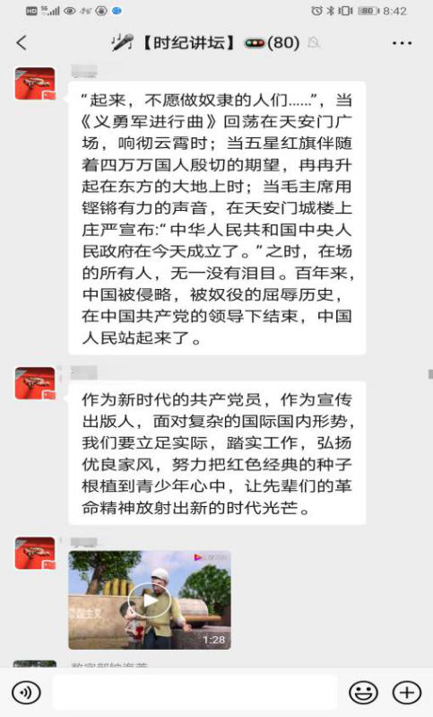 4895481 中国时代经济出版社举办“红色故事·大家讲”红色家风传承暨六一儿童节线上特别活动_审计观察