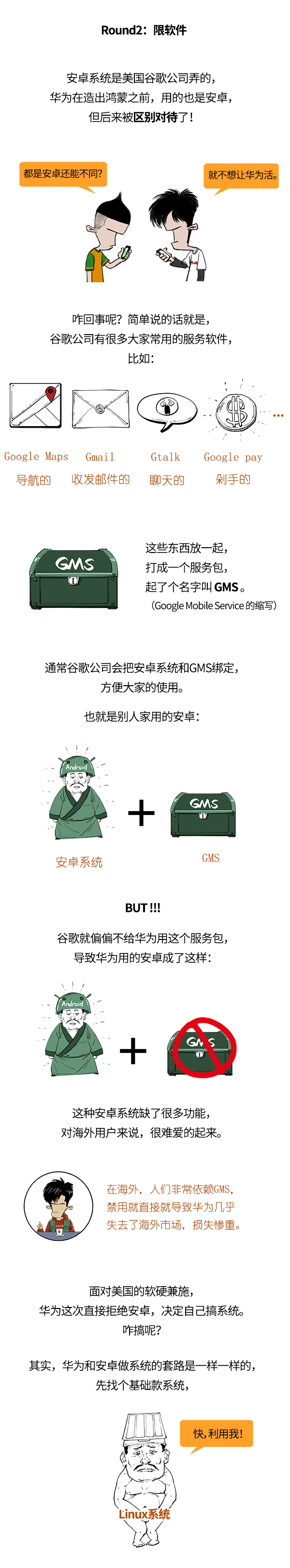 android|华为刚出炉的鸿蒙，和安卓、iOS有啥区别？