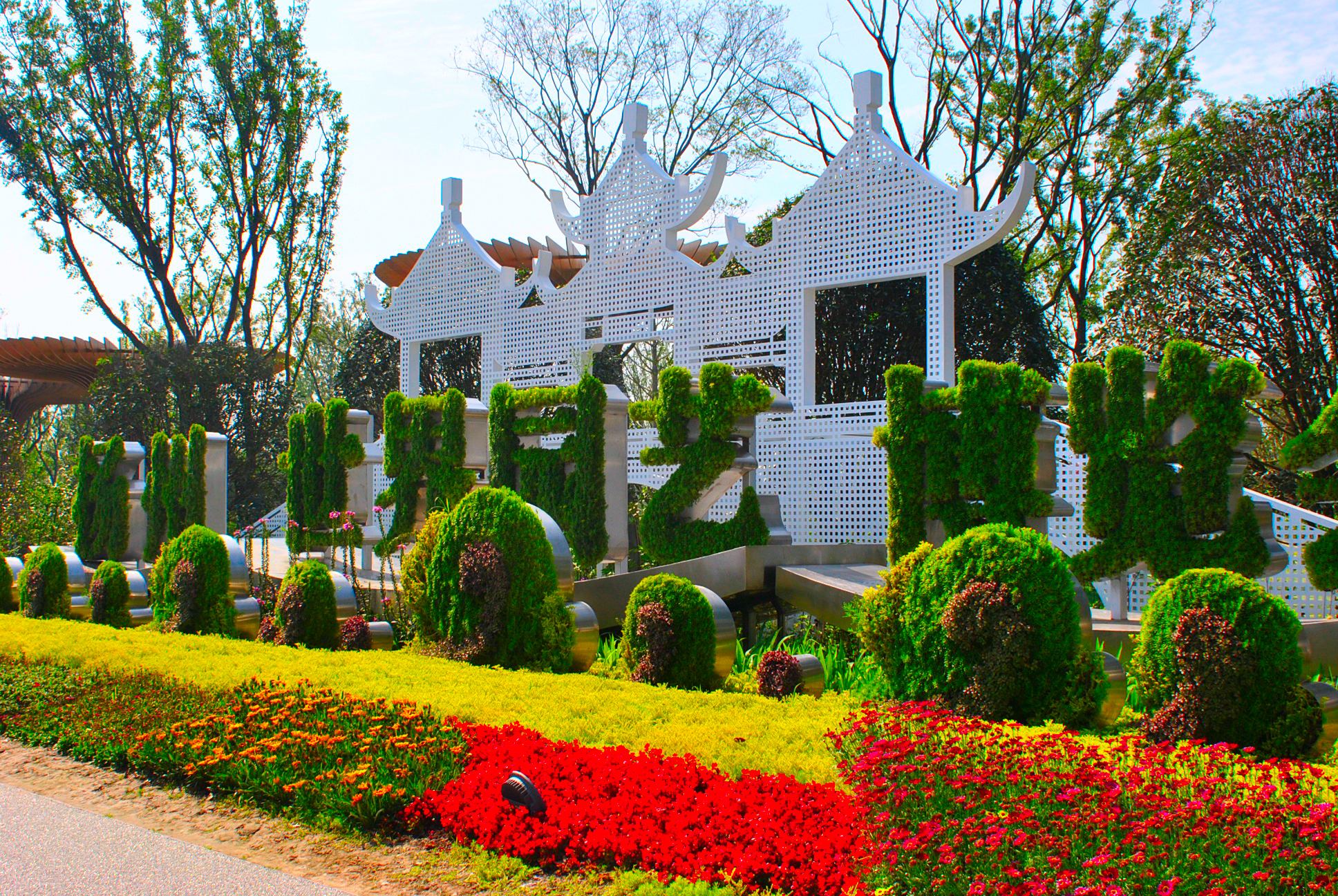 美丽的扬州世界园艺博览会