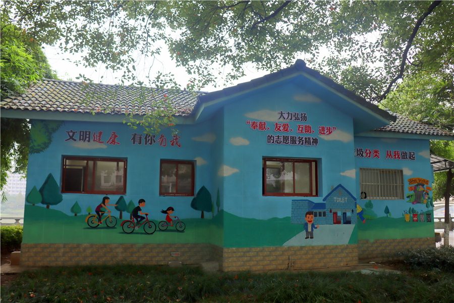 湖北夷陵:创意墙绘扮靓公共厕所