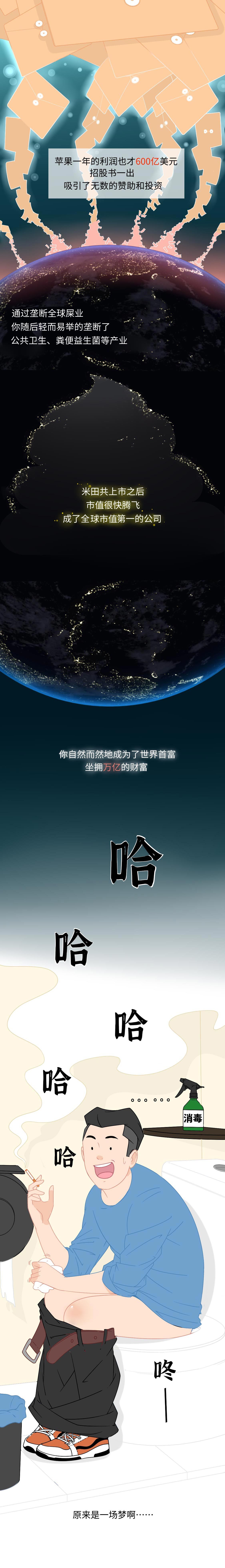 拉屎|讲真的，如何靠拉屎实现财富自由？