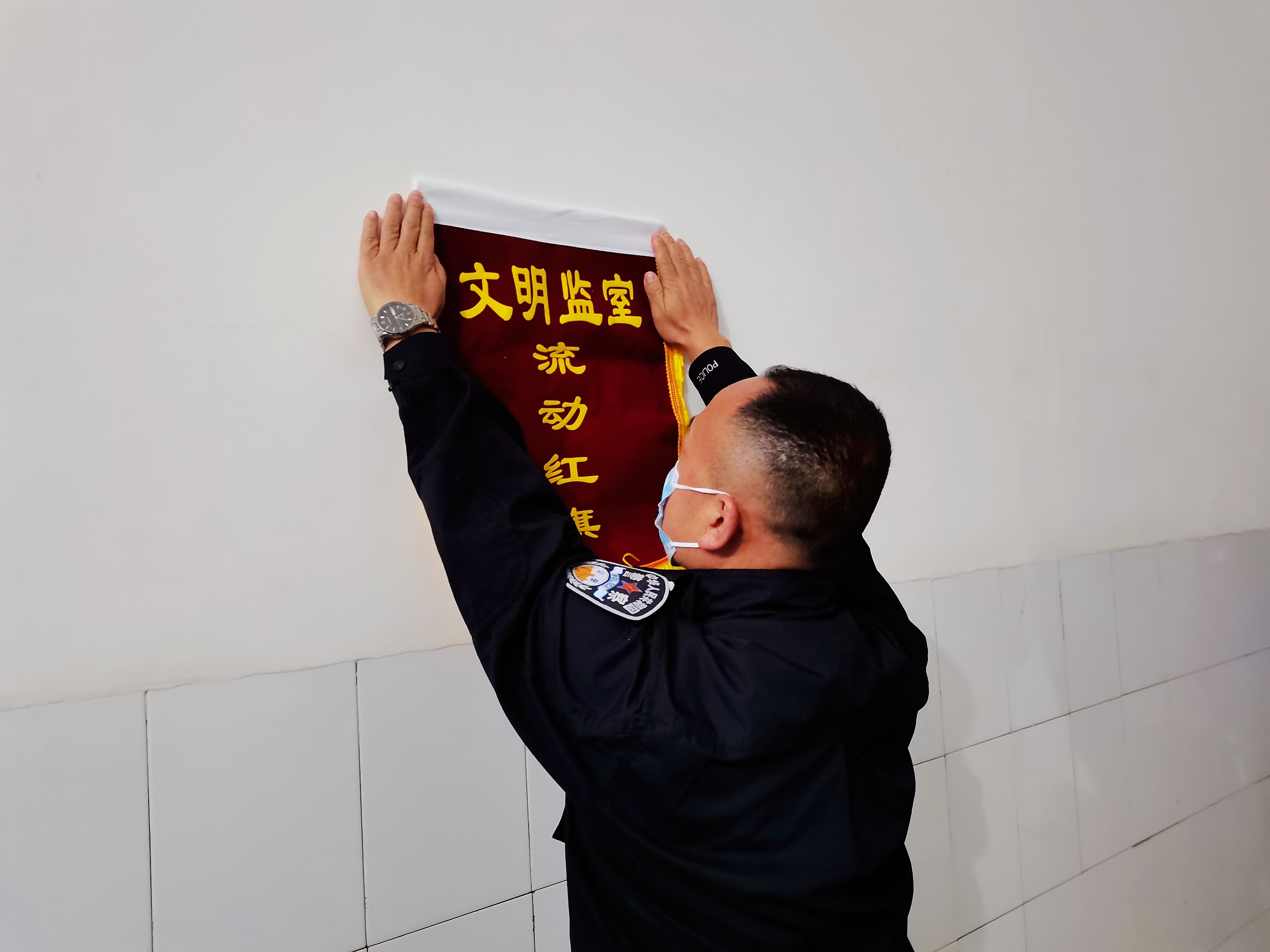 安塞区看守所开展文明监室评比活动