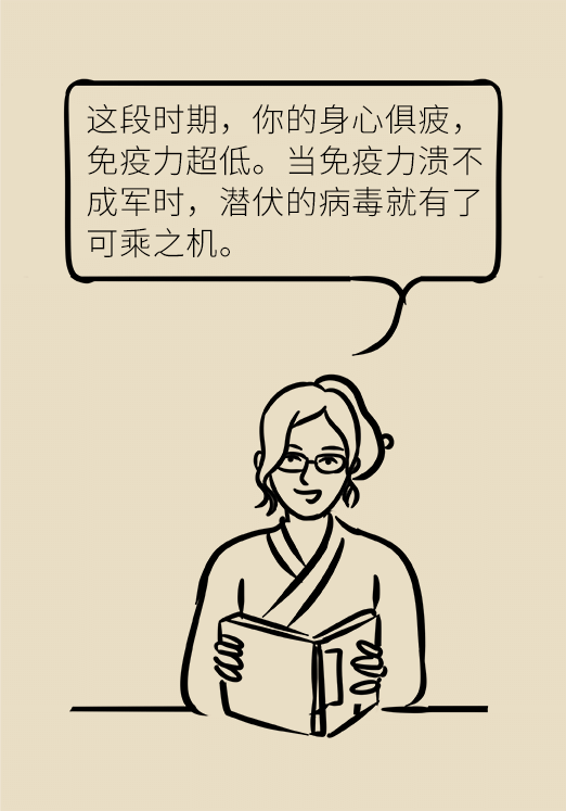 免疫系统在喊救命95的人体内都被这种病毒潜伏