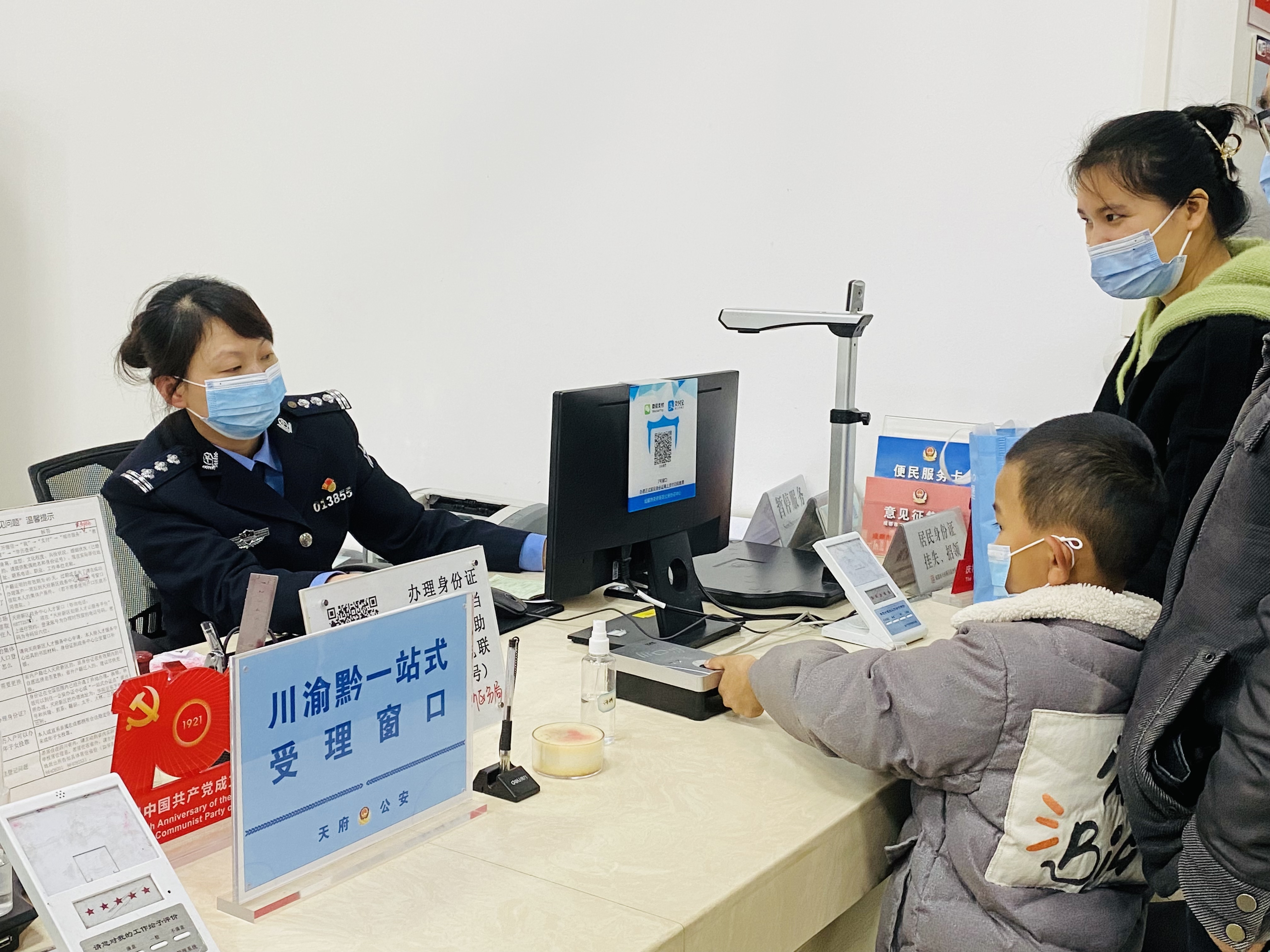 成都公安全面启动川渝黔三地首次申领居民身份证“跨省通办”业务