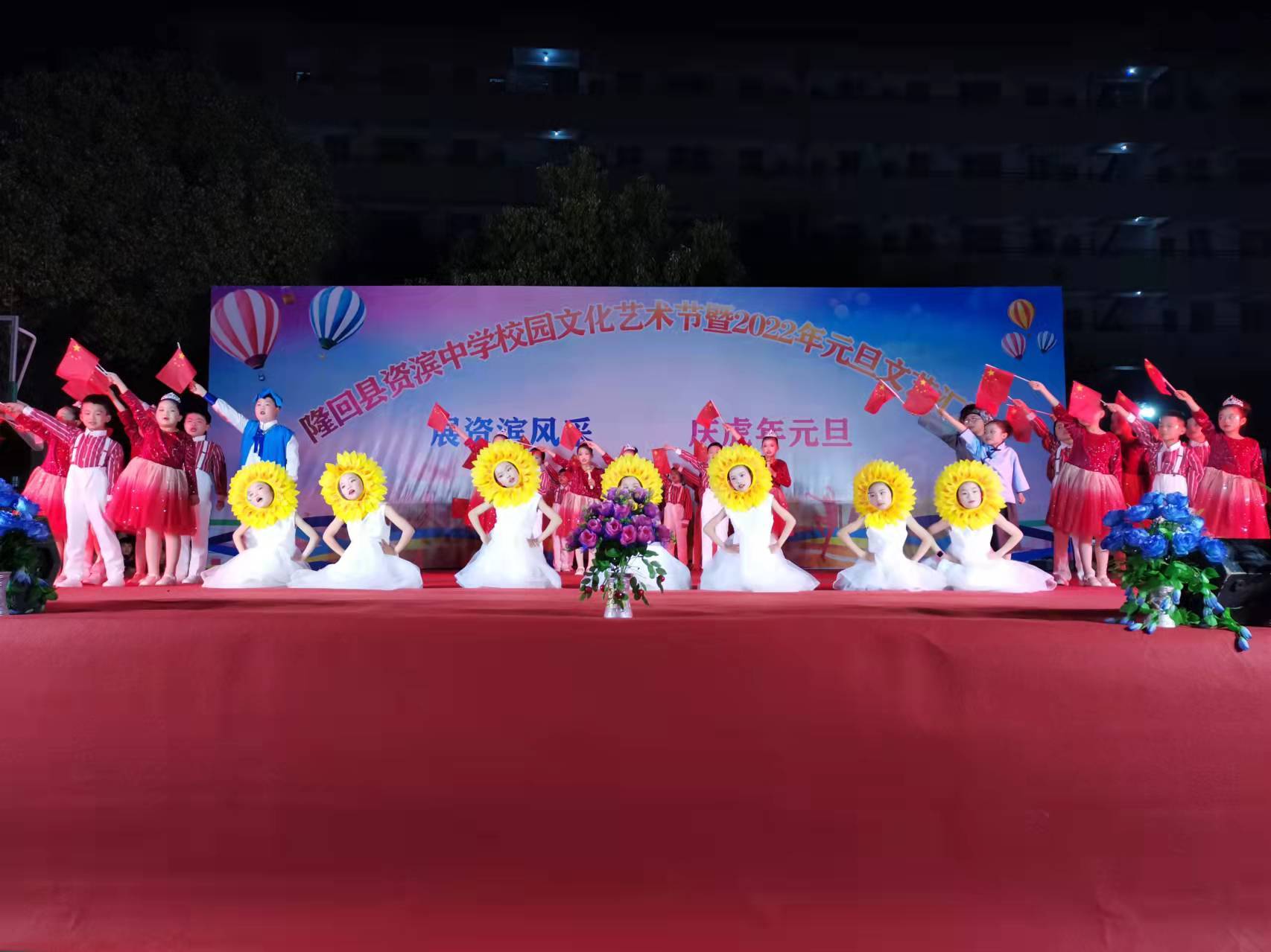 邵阳城市报讯(通讯员  郑国平)12月23日晚,隆回县资滨中学举行了校园