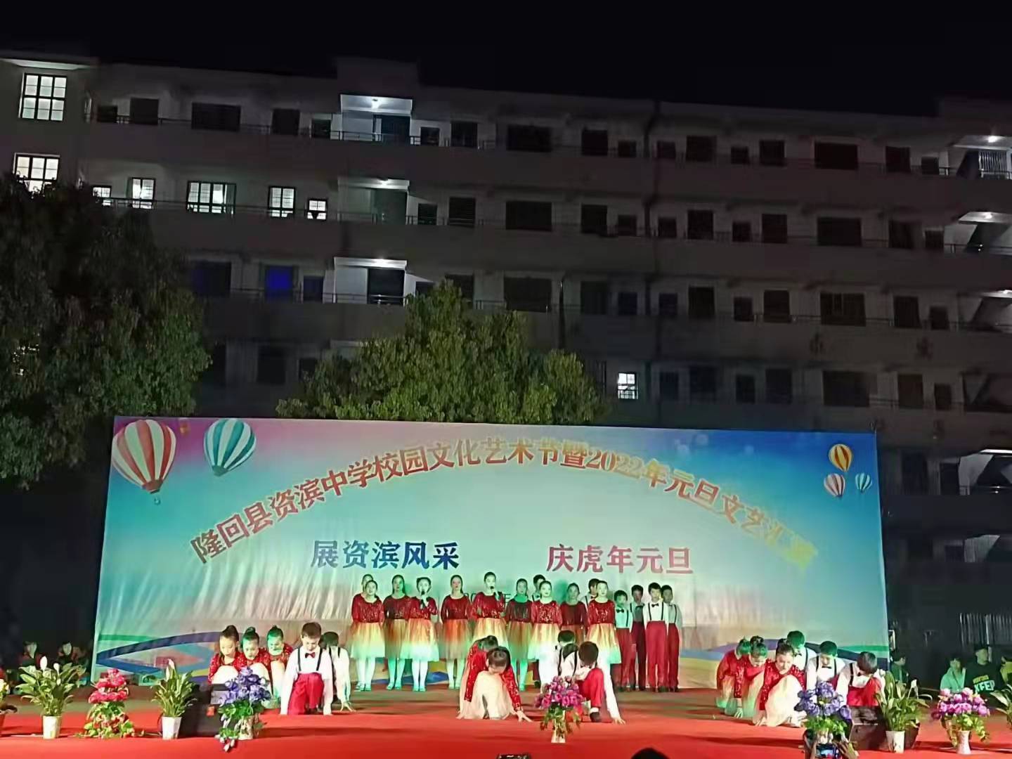 邵阳城市报讯(通讯员  郑国平)12月23日晚,隆回县资滨中学举行了校园